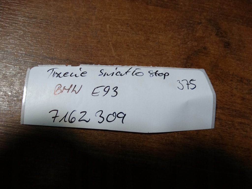 фото №4, Третий свет стоп bmw e93 1