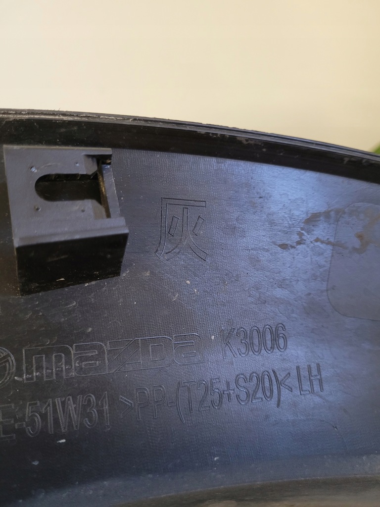 фото №10, Mazda cx3 cx-3 молдинг крыла левый перед накладка na крыло d10e-51w31