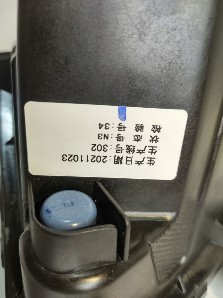 фото №9, Mg zs 3 - лампа противотуманная фара правый перед zs11654191 10548004