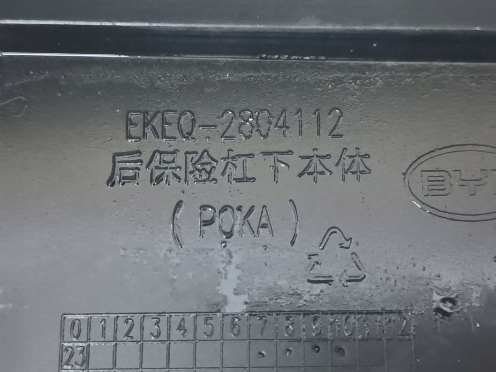 Бампер задний byd уплотнитель задний Киев