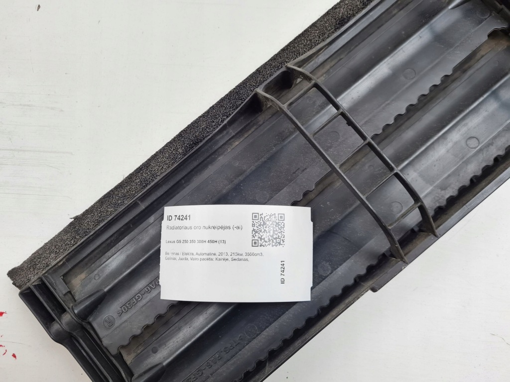 2013 lexus gs 250 350 300h 450h канал воздуха Недорого