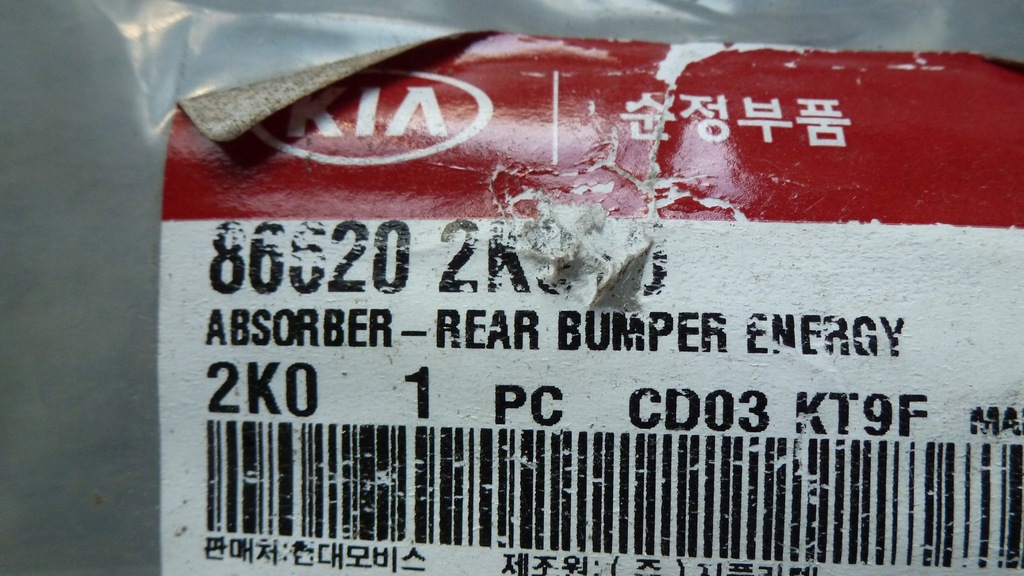 фото №9, Kia soul abeorber бампер задняя 86620-2k010