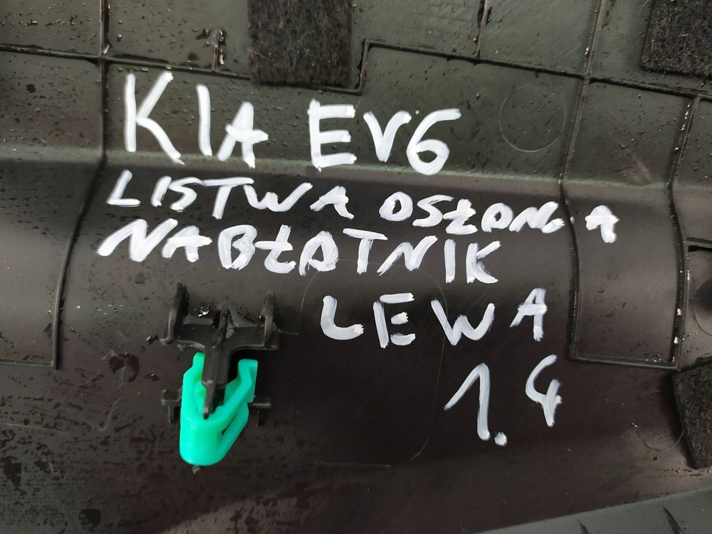 фото №9, Kia ev6 2023 - защита накладка крыла левый перед 84159-cv000