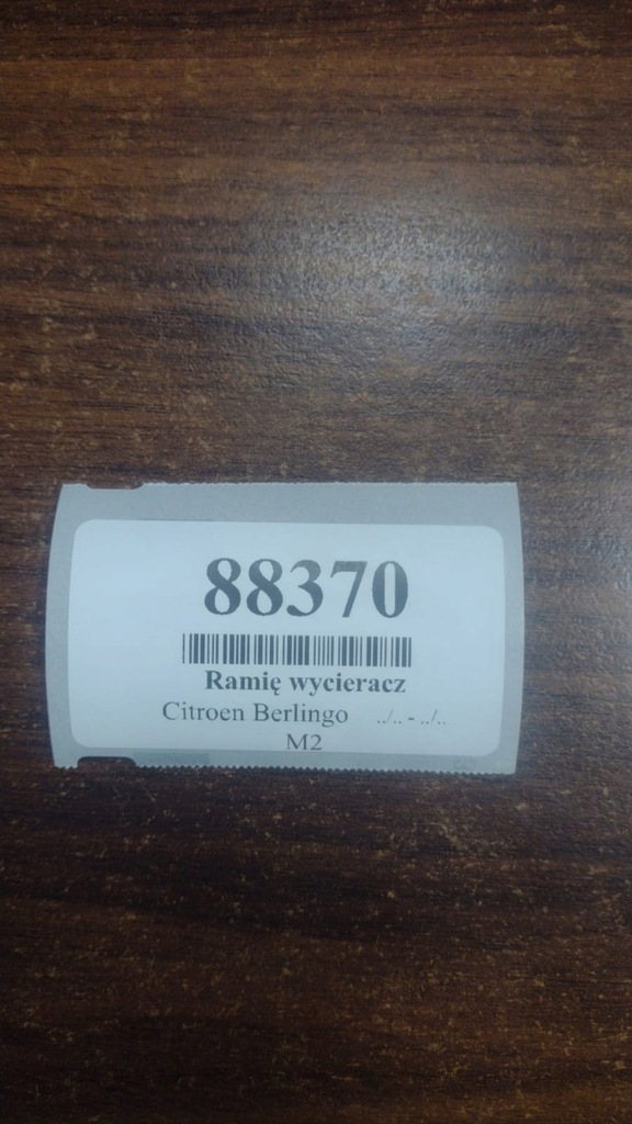 фото №9, Citroen berlingo iii важелі двірник перед 9682974380