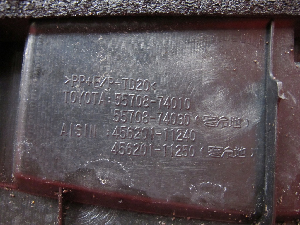 фото №10, Toyota iq 09- жабо верхній нижні комплект