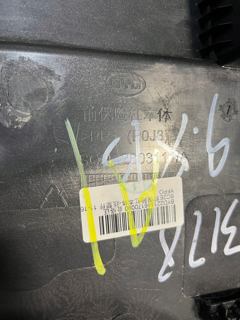 фото №12, Byd atto бампер передній перед sc2e-2803111-a sc2e2803112