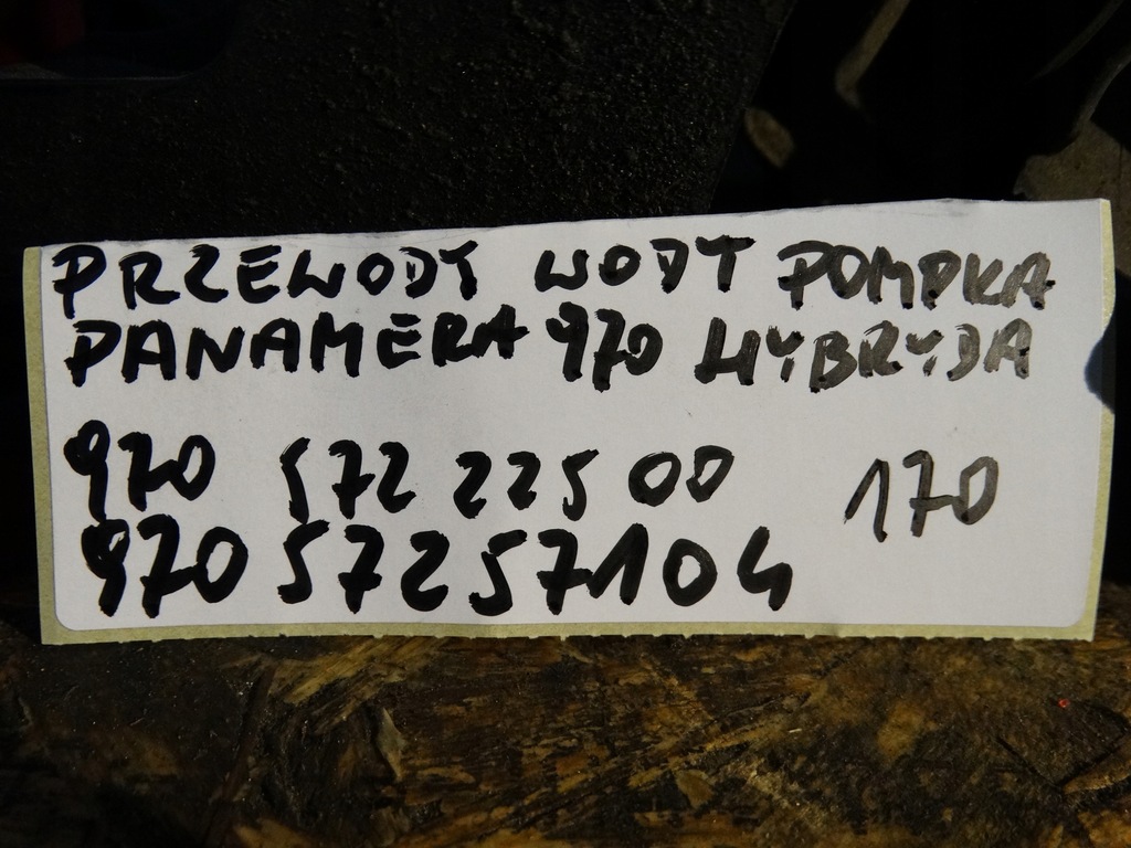 фото №5, Шланг wody помпа porsche panamera 970 гібрид 1