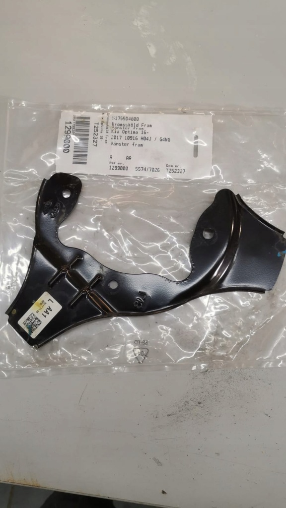 фото №1, Kia optima захист диск гальмівних лівий перед 51755d4800