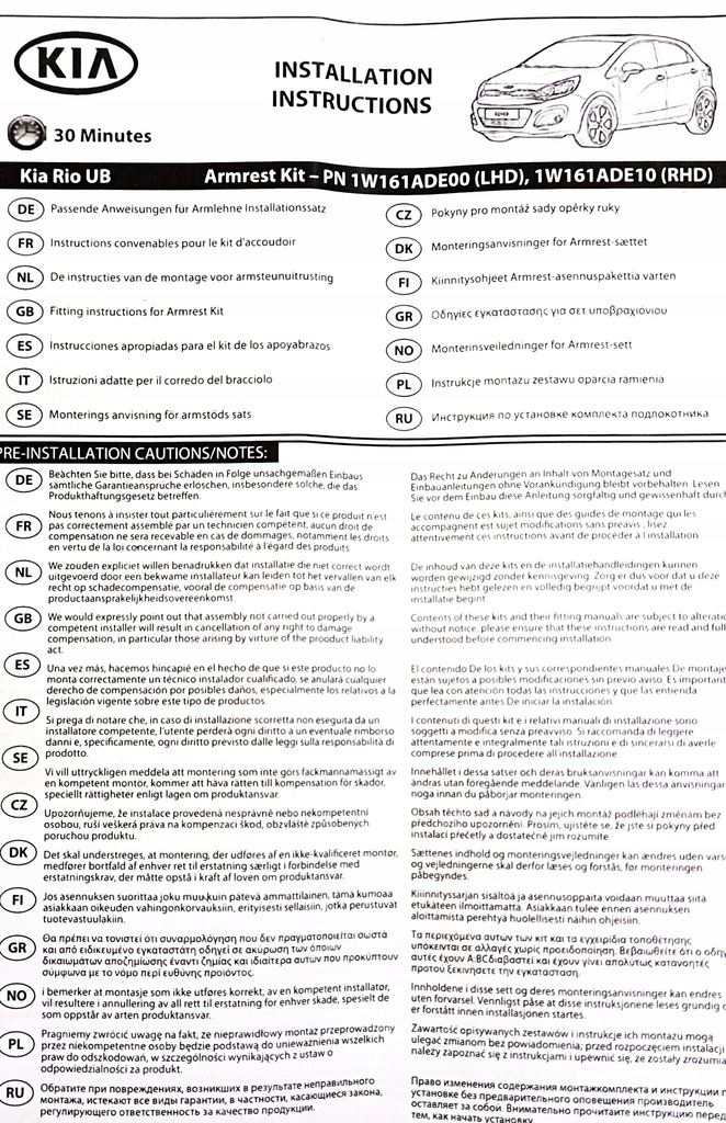 фото №5, Подлокотник бардачок передний kia rio новый оригинальный номер