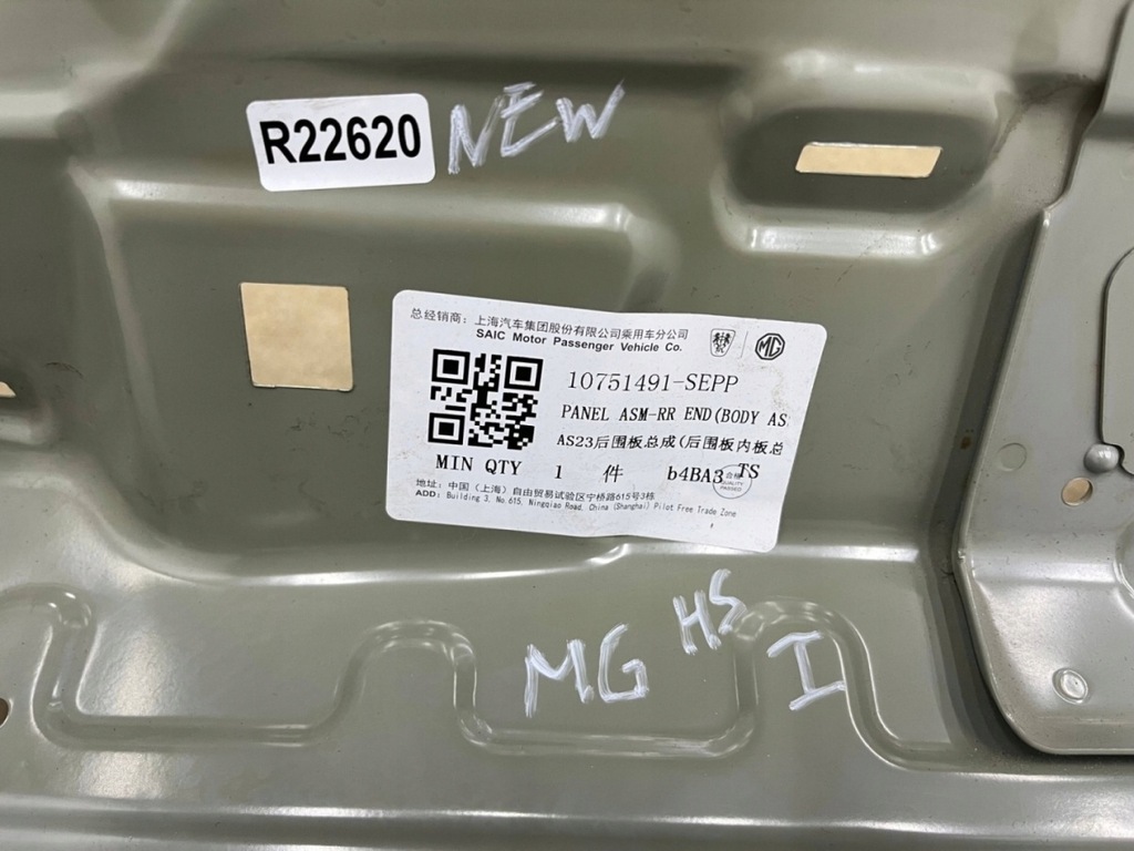 фото №15, Обшивка mg hs i ehs 18r.- новий pas задній поріг багажника нижні обшивка