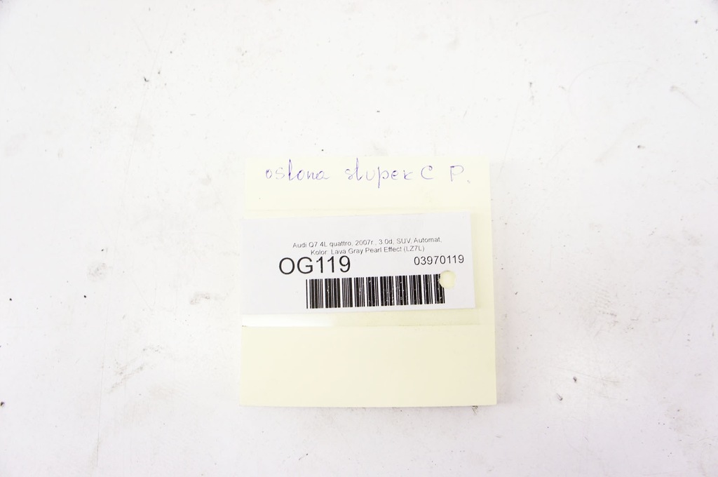 фото №5, Og119 audi q7 4l захист стійка правий задня