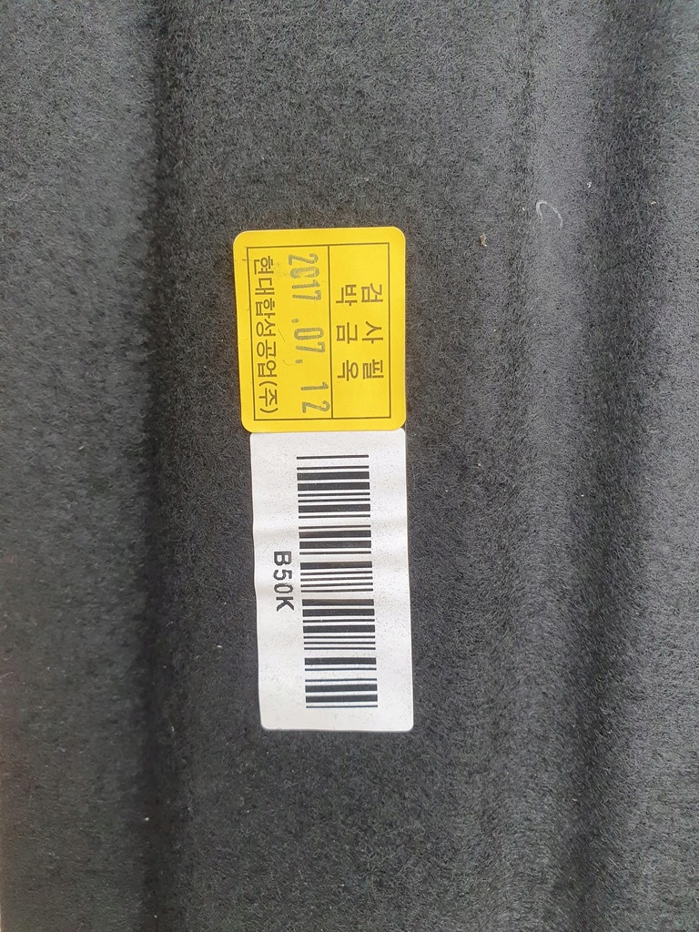 фото №7, Обшивка багажника пол kia niro i 85715-g55c0