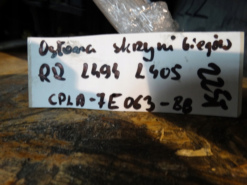 фото №3, Захист коробки передач range rover l494 l405 1