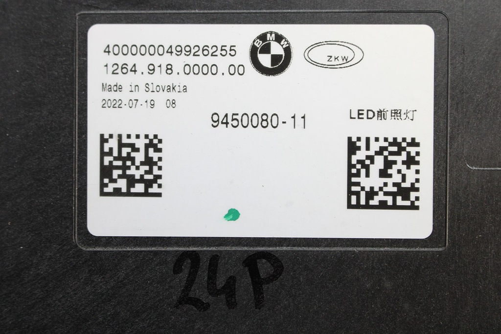 фото №9, Bmw 7 g70 перед лампы full led 9450079 11 9450080 63 11 5a5f5c2 5a5f5c1 la