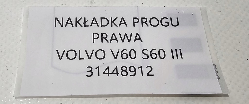 фото №8, Org порог молдинг порог правая volvo v60 / s60 iii - 31448912