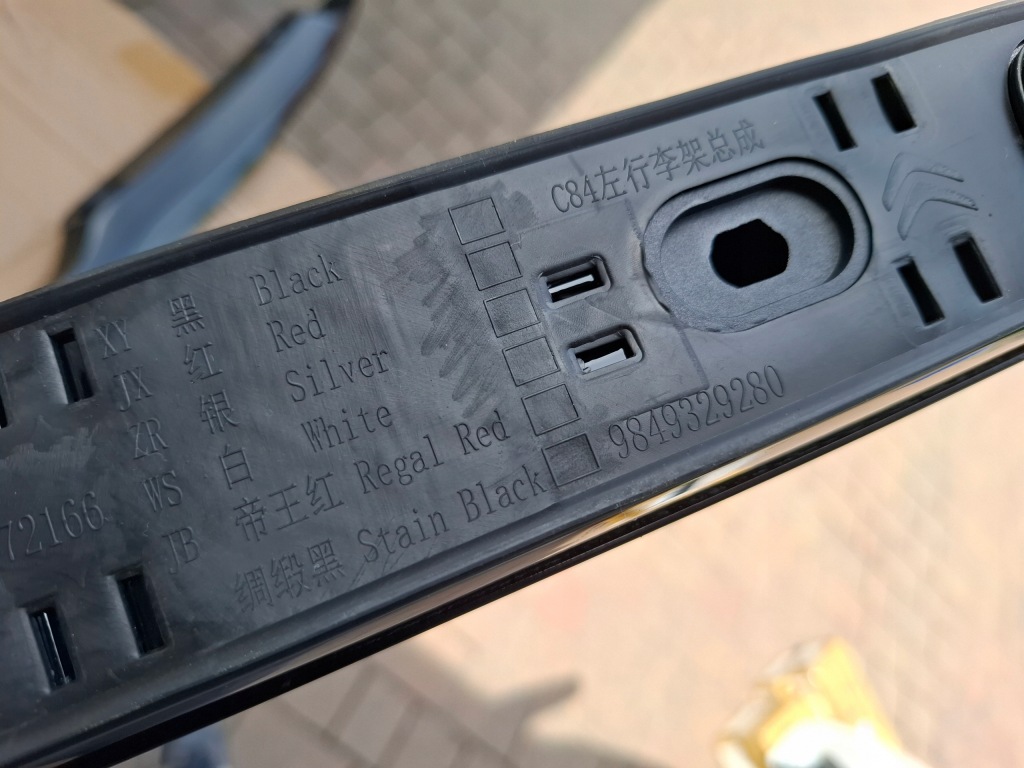 Купити Citroen c5 aircross рейлінг даховий ліве 9849329280