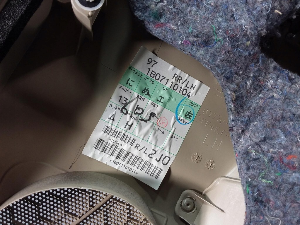 Lexus rx ii xu30 обивка дверь задний  левая Доставка