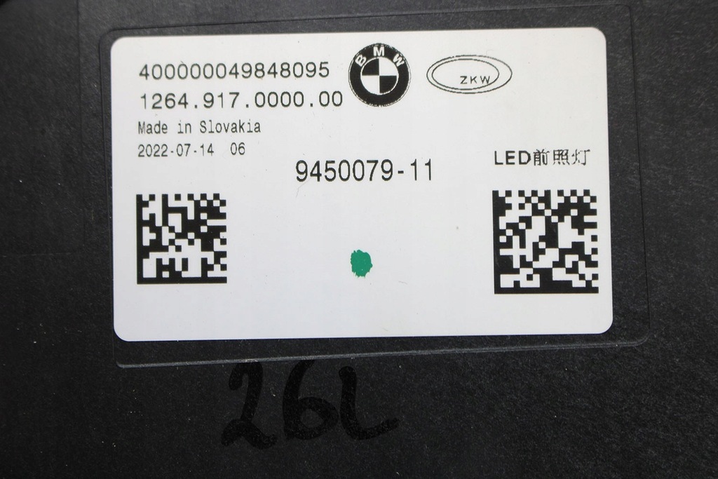 фото №10, Bmw 7 g70 перед лампы full led 9450079 11 9450080 63 11 5a5f5c2 5a5f5c1 la
