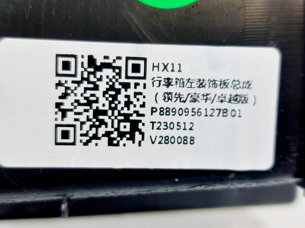 Smart #1 smart 1 23r. карка багажника левое  8891255016 Киев