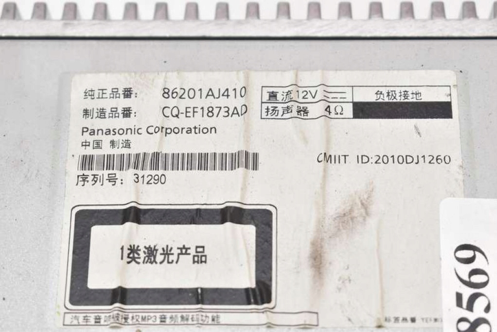 фото №7, Радио радиопроигрыватель cd mp3 wma rds 86201aj410 subaru outback 4 iv 09-12