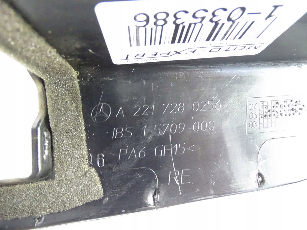 фото №3, Mercedes s w221 захист замка двері правий перед