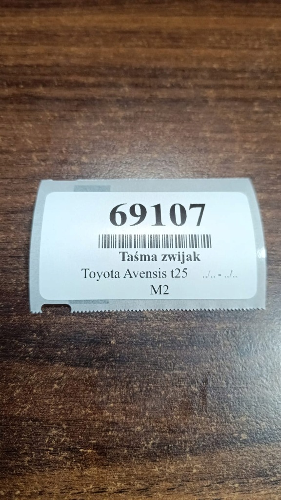 фото №8, Toyota avensis t25 стрічка шлейф