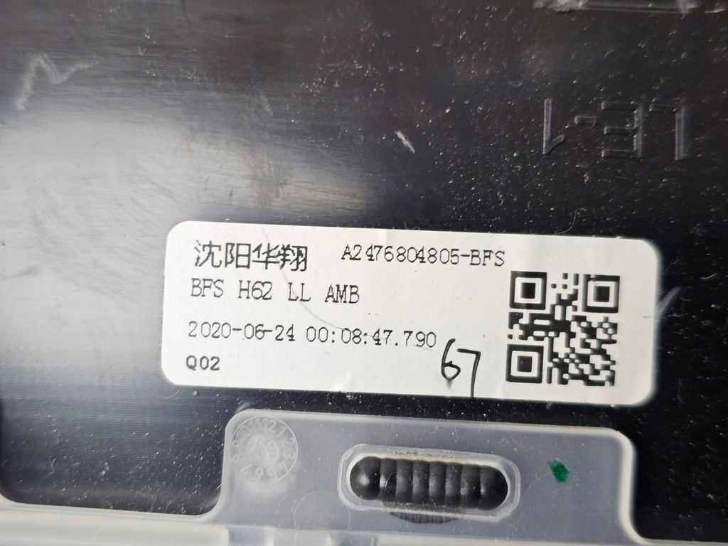 фото №11, Молдинг dekor захист консолі w панель mercedes w247 x247 led