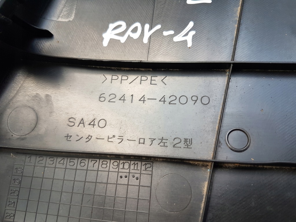 фото №3, Защита стойка b левая toyota rav4 v 5 19-