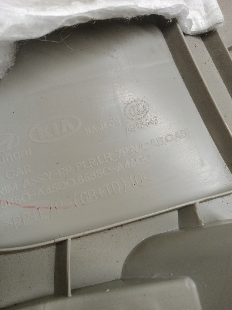 фото №7, Kia carens iv захист стійка лівий перед задня 2013-