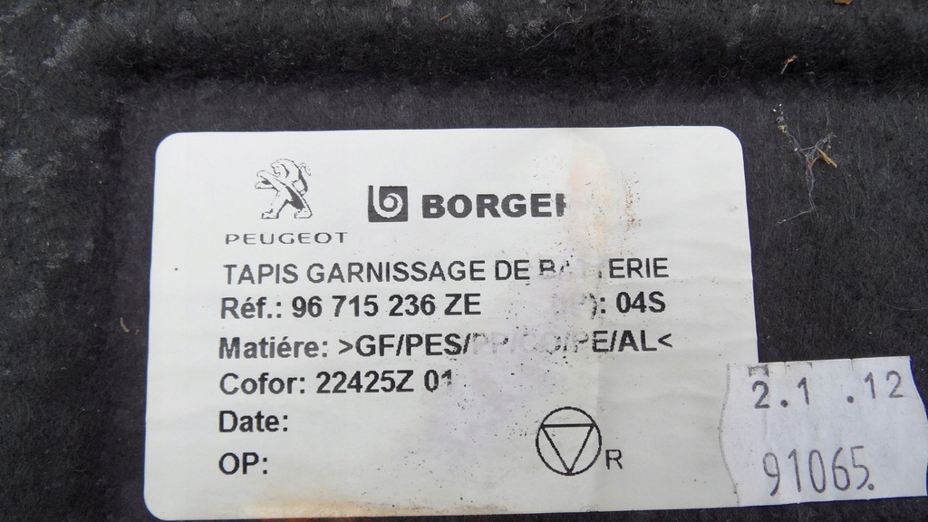 фото №6, Peugeot 3008 i 12r обшивка багажника