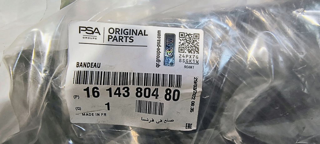 фото №14, Молдинг бампера pod номерний знак перед citroen ds4 lift 15-