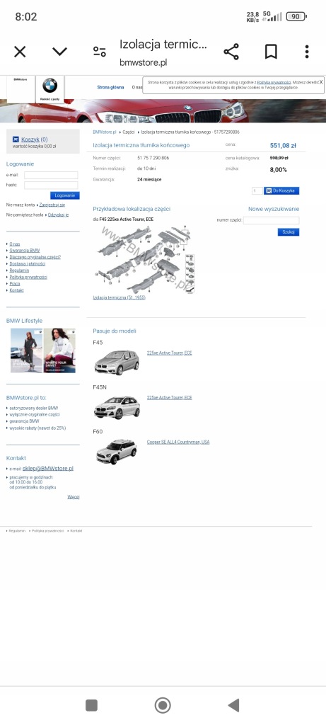 Bmw f45 f46 накладка теплова Київ