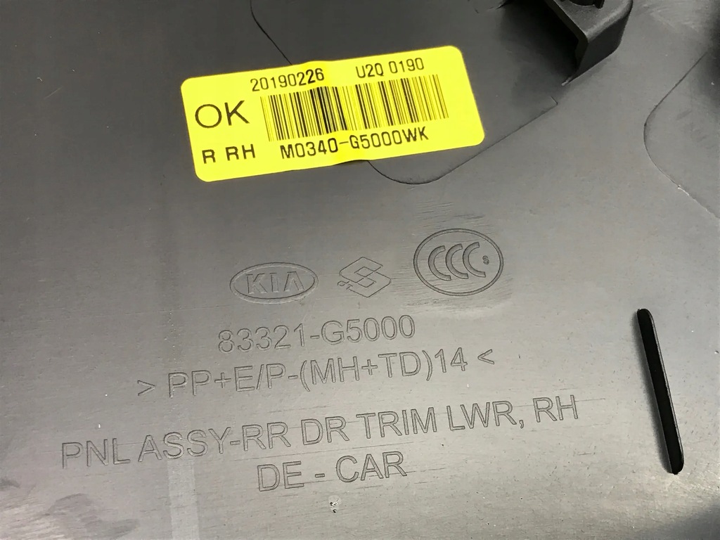 фото №8, Kia niro i e-niro ev lift 2022 обивка обшивка дверь правый задняя 83321g5000