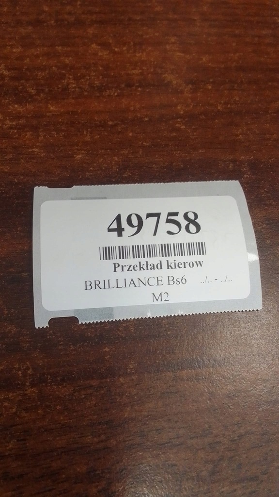 фото №8, Brilliance bs6 рейка рульова трансмісія 7832974131