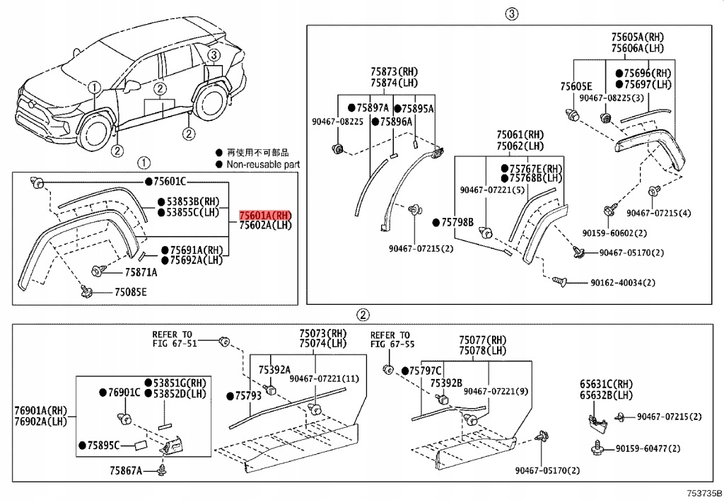 фото №12, Молдинг крыла перед правый toyota rav4 rav iv 5 75601-42160