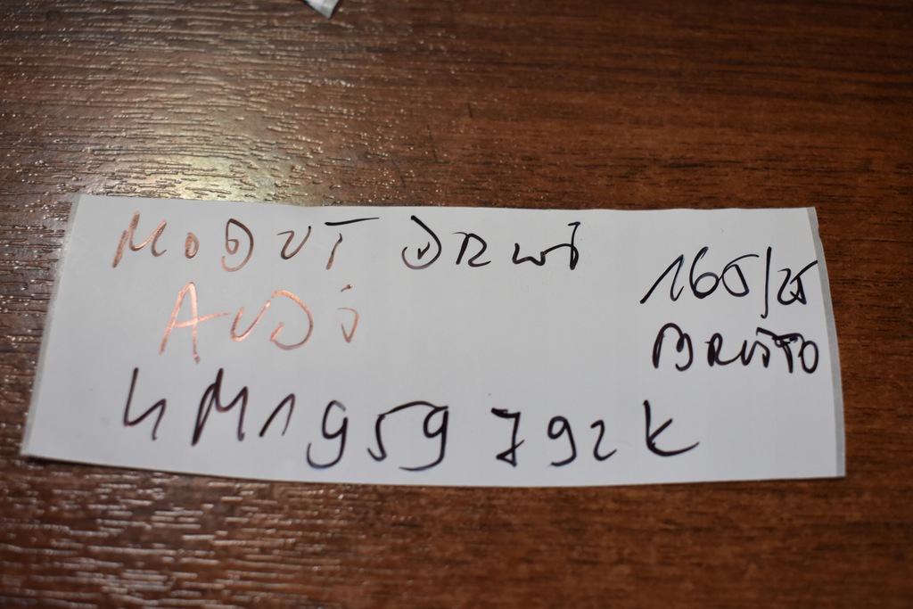 фото №3, Модуль двері audi 1