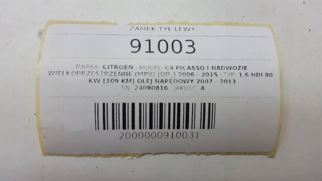 фото №9, Замок задня лівий citroen c4 picasso i 6 pin 24090816