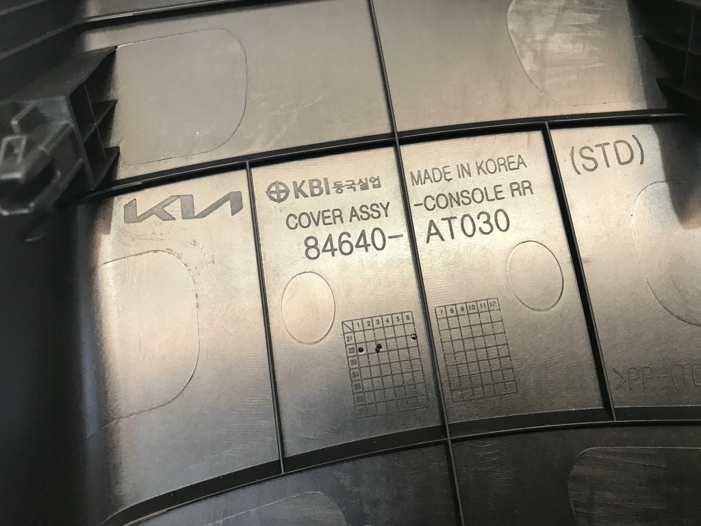 фото №3, Kia niro ii заглушка корпус тунель середнього