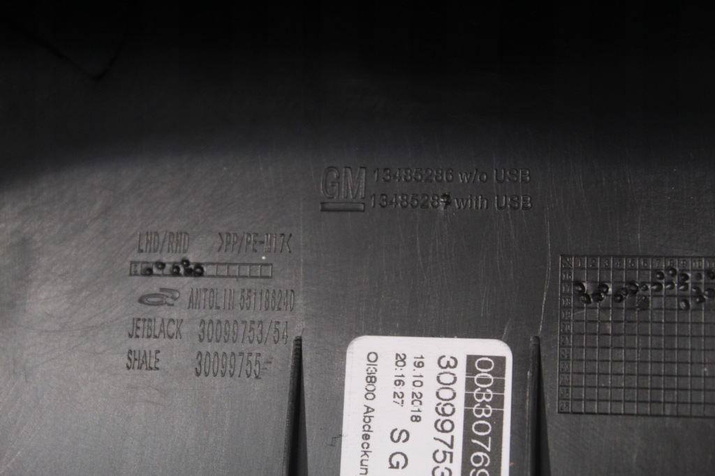 Opel insignia b решётка обдув задний  13485286 2018r Киев