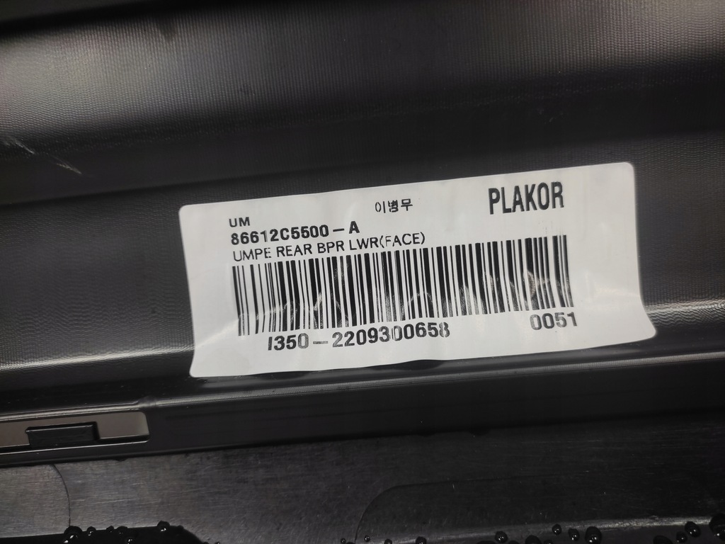 фото №10, Kia sorento iii lift спойлер бампера заднього 18-