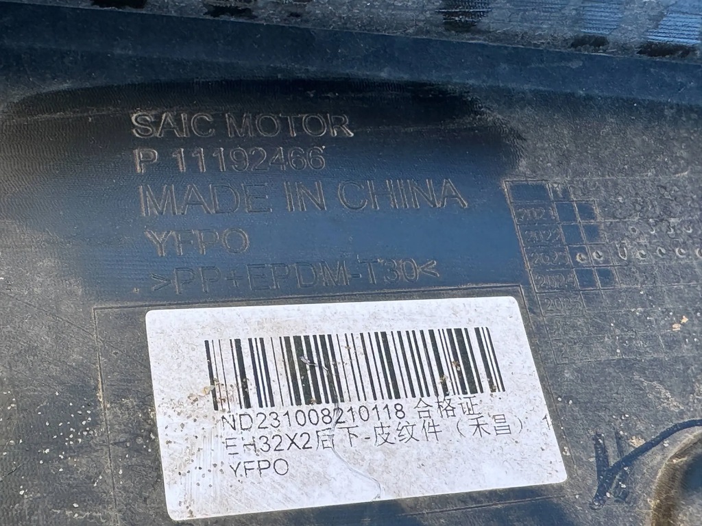 фото №11, Mg4 mg 4 ev 22- бампер задняя задний накладка dół