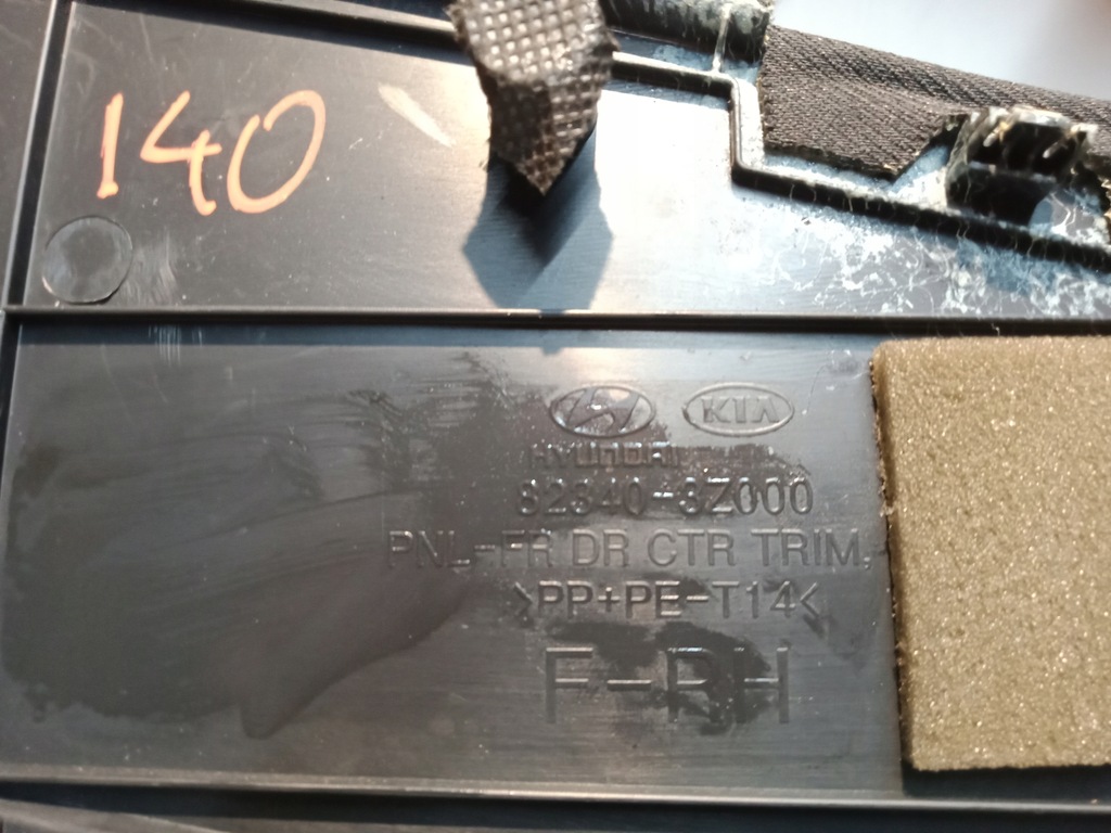 фото №6, Hyundai i40 оббивка обшивка двері правий перед