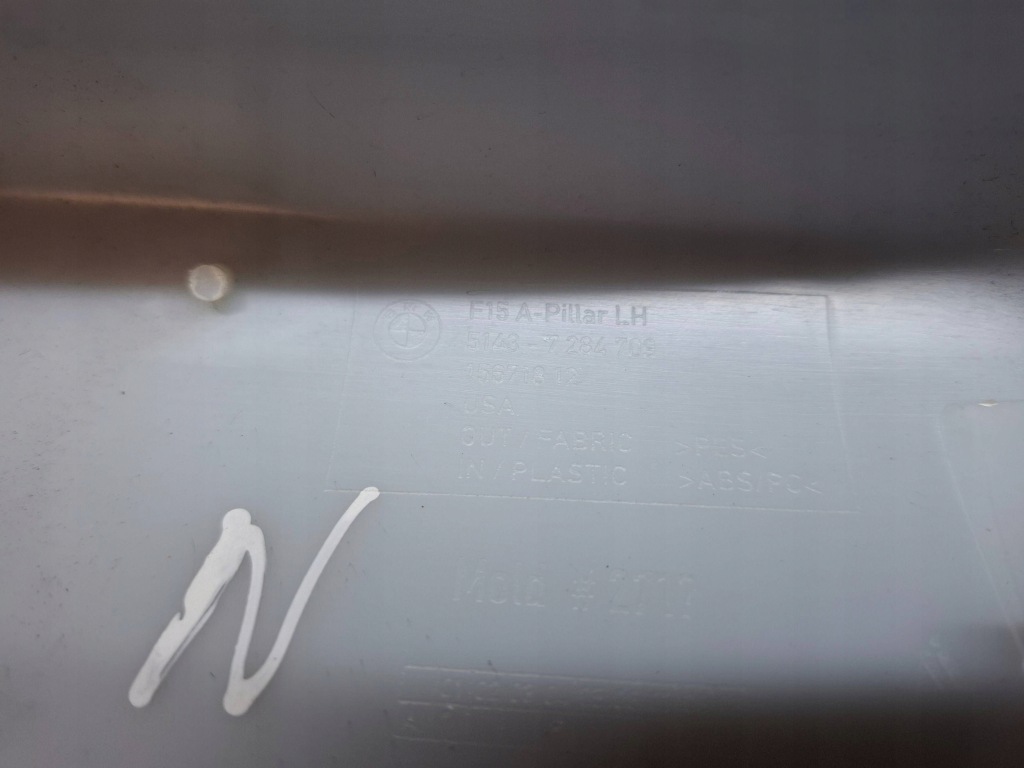 Защита стойка левый перед 7284709 bmw x5 f15 Недорого