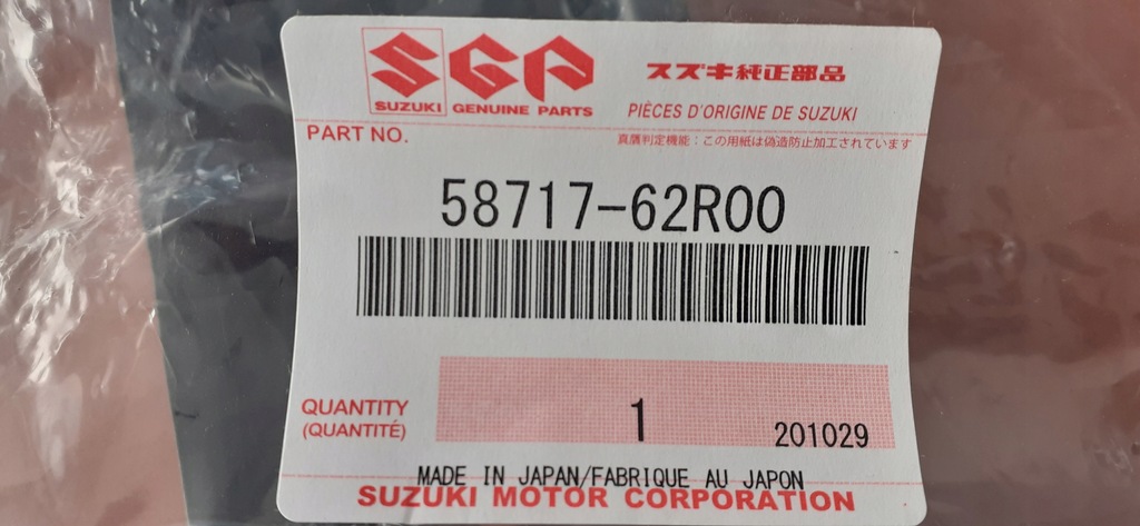 фото №13, Suzuki ignis iii 17- соединитель балка нижний левый