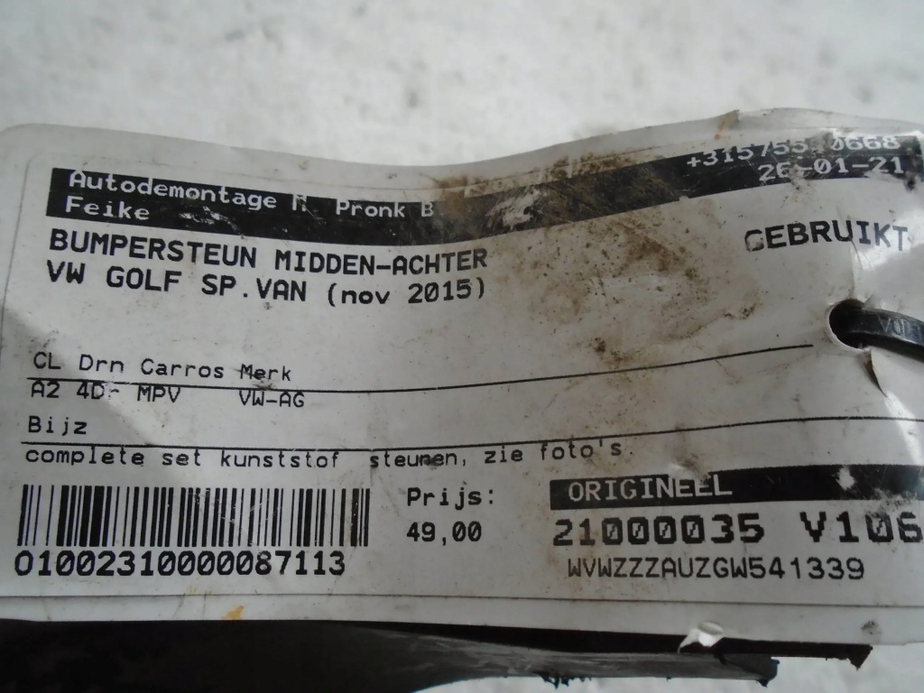 фото №7, Абсорбер направляющая бампера задняя комплект vw golf sportsvan 15-