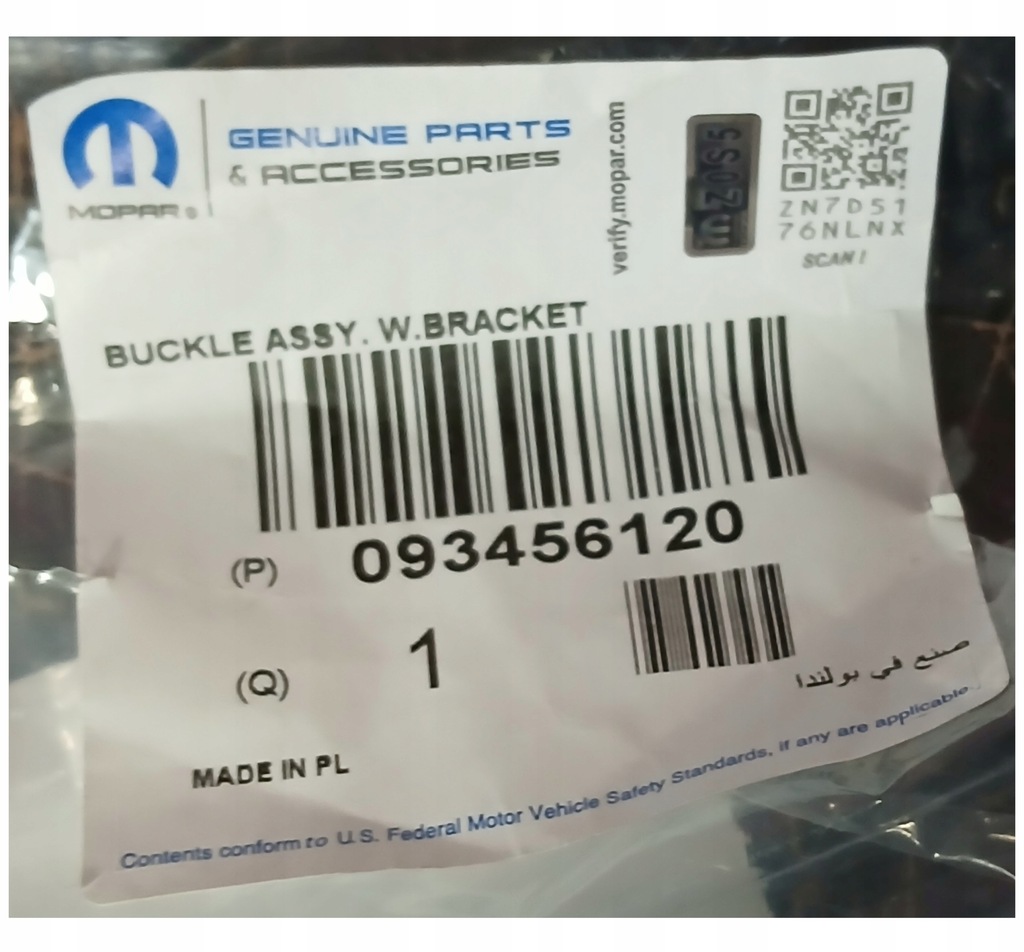 фото №5, Пряжка замок поперечина безопасности renault trafic 2014- opel vivaro 2014-