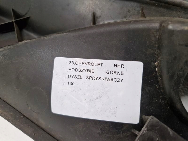 фото №10, Chevrolet hhr жабо верхний форсунки омывателя