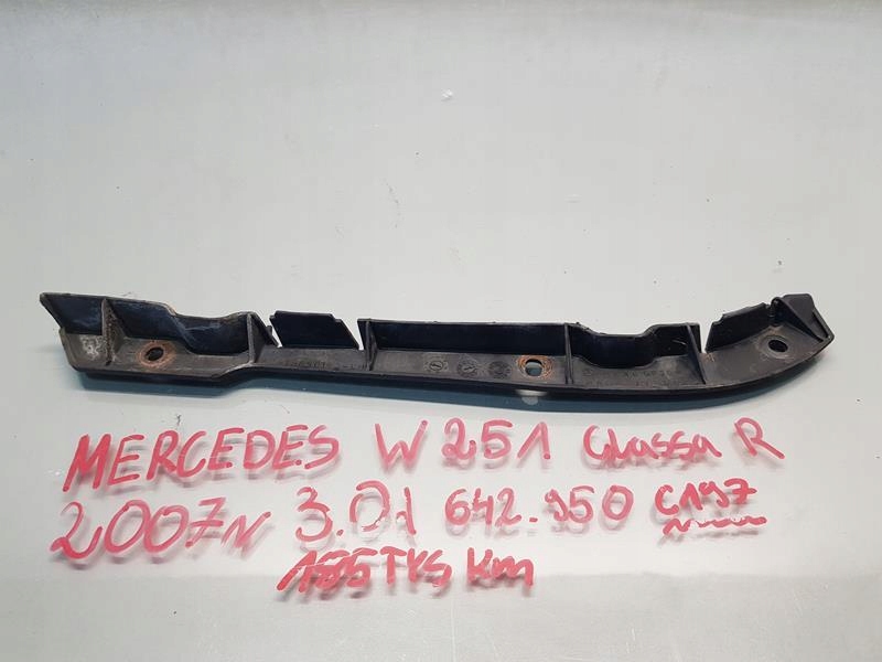 фото №1, Направляющая бампера левый задняя mercedes w251 a2518850163