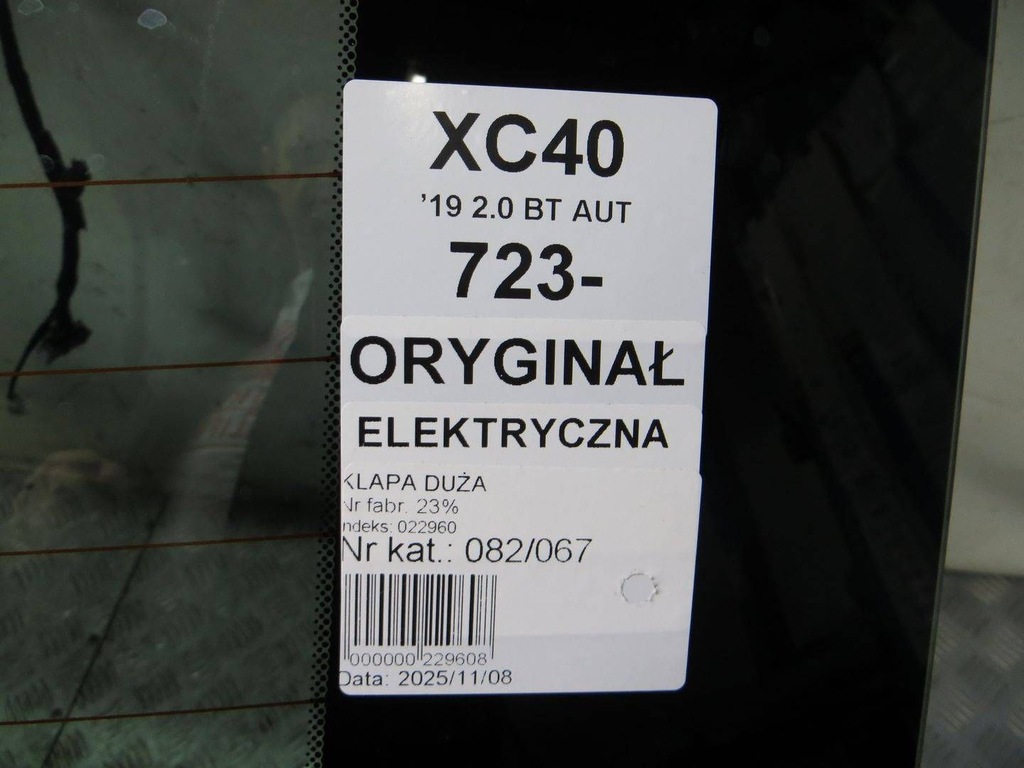 фото №11, Volvo xc40 кришка багажника багажника електрична 723- 17-