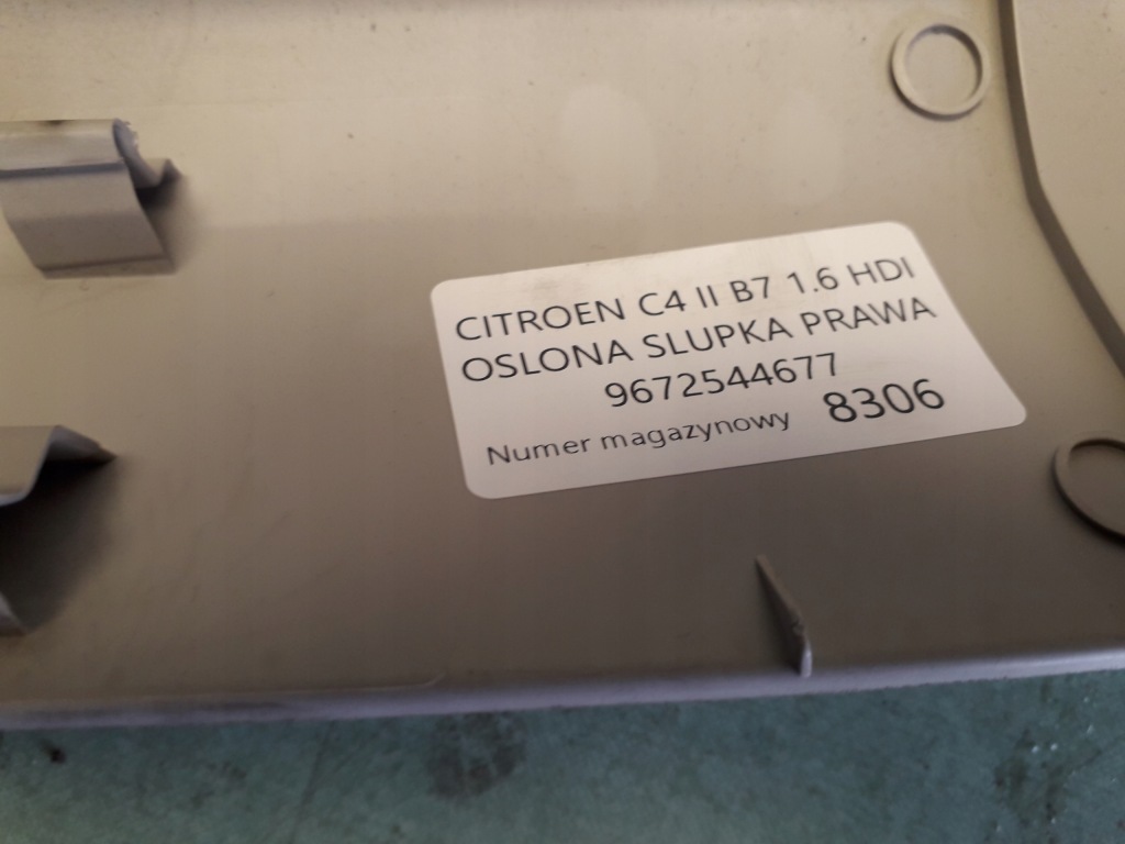 фото №3, Citroen c4 ii b7 захист стійка права